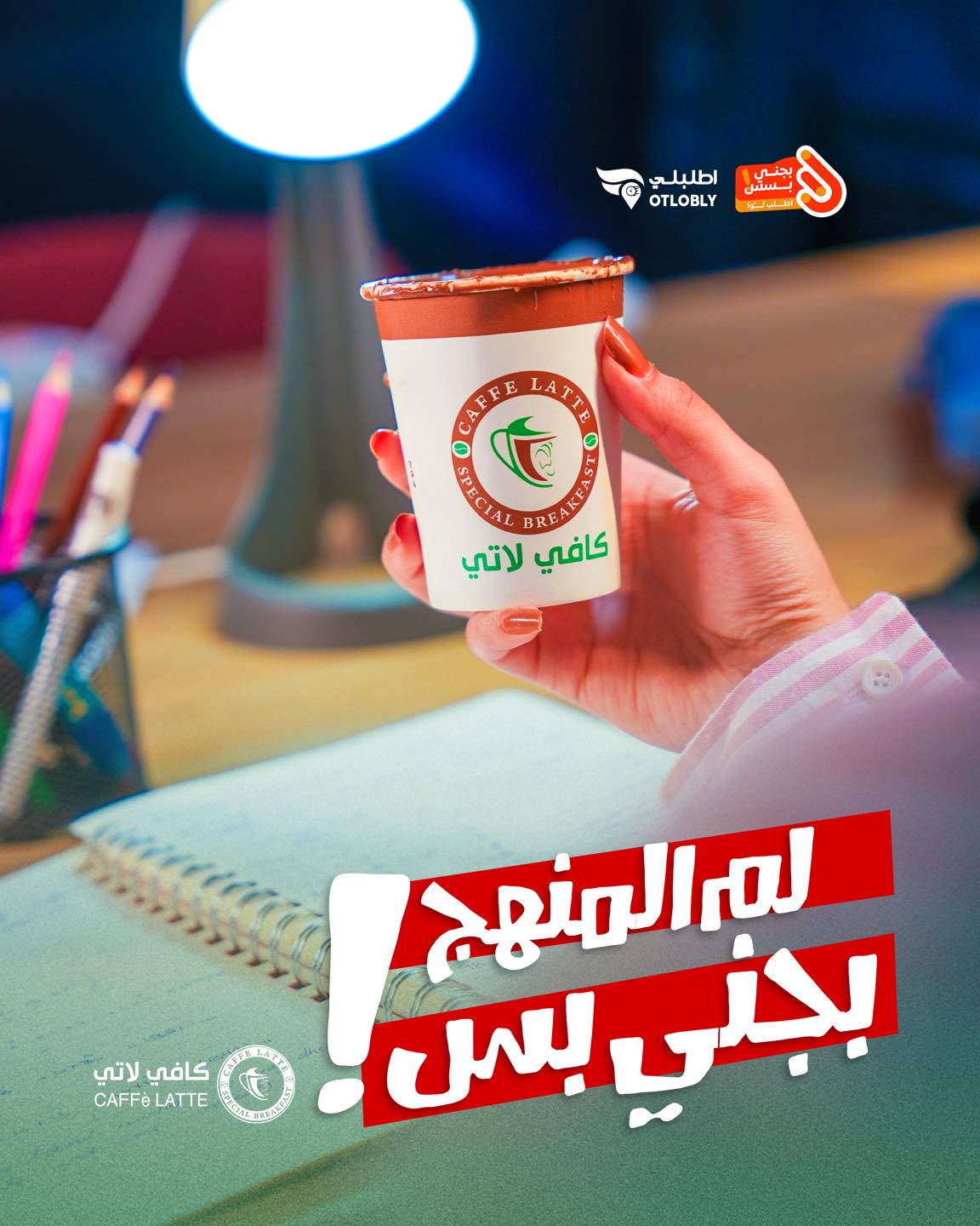 قهوتنا المميزة
